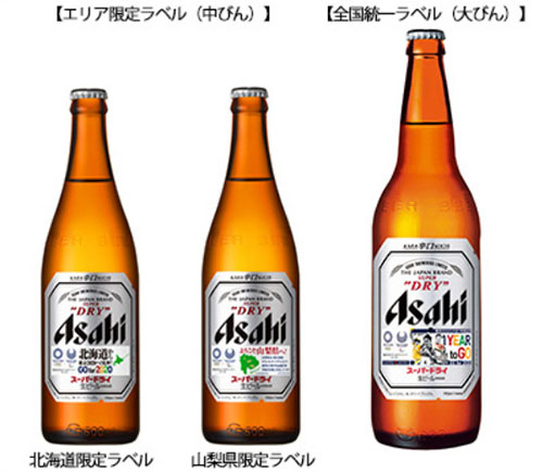 アサヒビール新缶